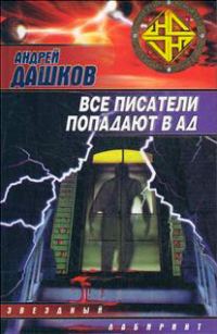 Обложка книги «Дракон»
