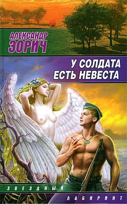 Обложка книги «Четыре пилота»