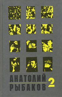 Обложка книги «Страх»
