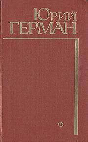 Обложка книги «Буцефал»