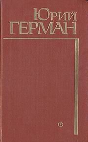 Обложка книги «Буцефал»