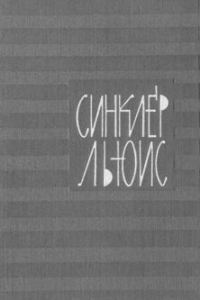 Обложка книги «Человек, который знал Кулиджа»