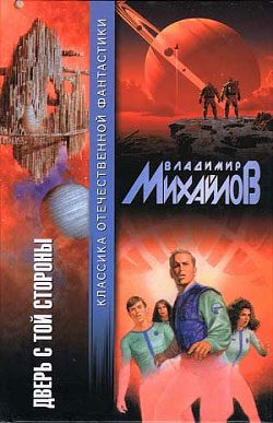 Обложка книги ««Адмирал» над поляной»