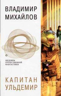 Обложка книги «Тогда придите, и рассудим»