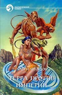 Обложка книги «Битва за Индию»