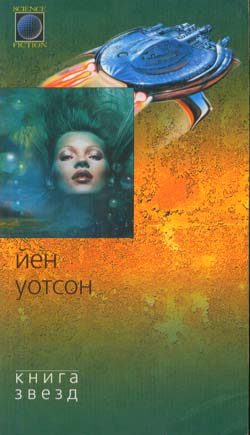 Обложка книги «Книга Реки»