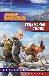 Обложка книги «Матадор»