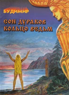 Обложка книги «Кольцо ведьм»