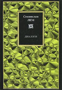 Обложка книги «Диалоги»