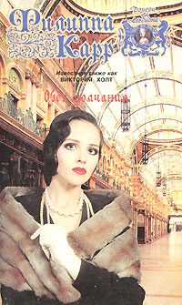 Обложка книги «Обет молчания»