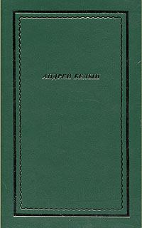 Обложка книги «Полное собрание стихотворений»