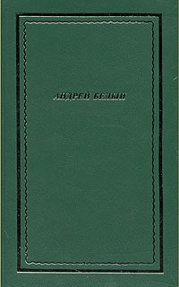 Обложка книги «Полное собрание стихотворений»