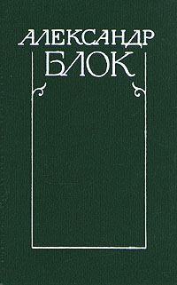 Обложка книги «Полное собрание стихотворений»