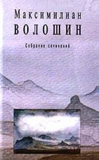 Обложка книги «Полное собрание стихотворений»
