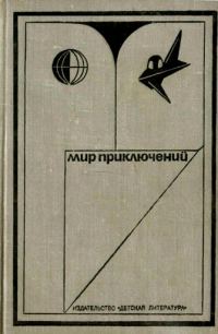 Обложка книги «Робот «Чарли» грабит банк»