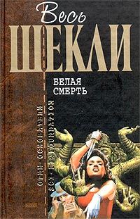 Обложка книги «Смертельные гонки»