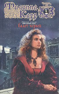 Обложка книги «Валет червей»