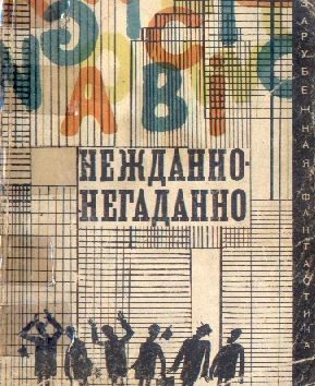 Обложка книги «Отпрыск»