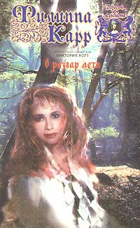 Обложка книги «В разгар лета»