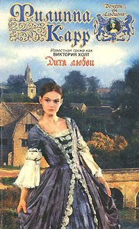 Обложка книги «Дитя любви»