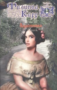 Обложка книги «Подмененная»