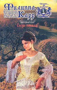 Обложка книги «Слезы печали»