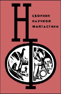 Обложка книги «Апробация»