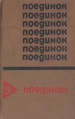 Обложка книги «Белые начинают…»