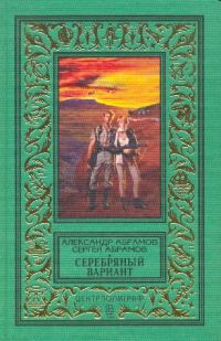 Обложка книги «Человек, который не мог творить чудеса»
