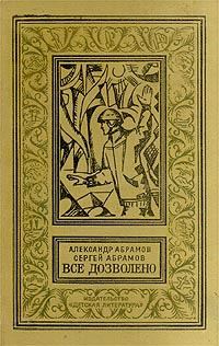 Обложка книги «Четыре цвета памяти»