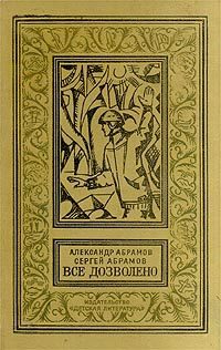 Обложка книги «Четыре цвета памяти»