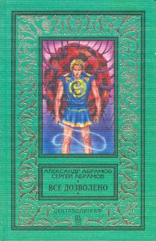 Обложка книги «Гамма времен»