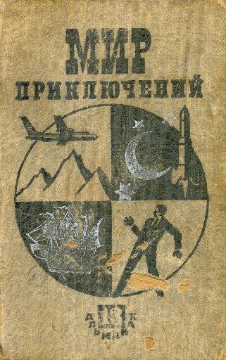 Обложка книги «Глаза века»