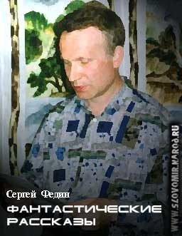 Обложка книги «Фантастические рассказы»