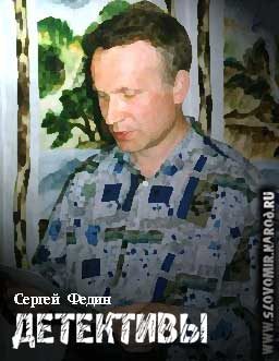 Обложка книги «Детективы»