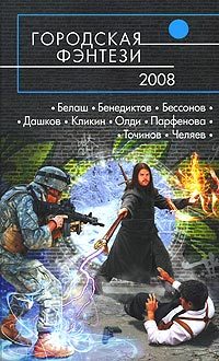 Обложка книги «Тени под лестницей»