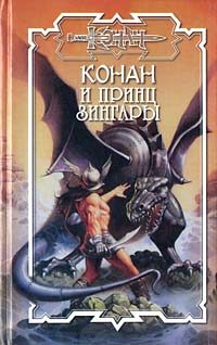 Обложка книги «Сокровища небес»
