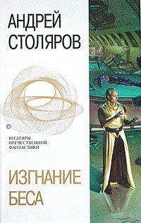Обложка книги «Пора сенокоса»
