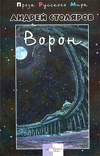 Обложка книги «Сад и канал»