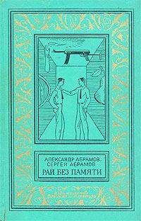 Обложка книги «Комната для гостей»