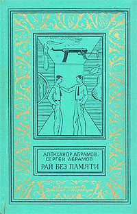 Обложка книги «Комната для гостей»