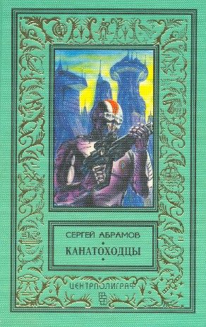 Обложка книги «Новый Аладдин»