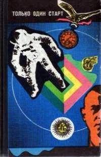 Обложка книги «Очень большая глубина»