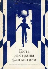 Обложка книги «Принц из седьмой формации»