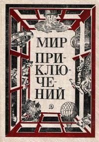 Обложка книги «Аленкин Астероид»