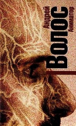 Обложка книги «Аниматор»