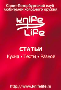 Обложка книги «Статьи о ножах и не только»