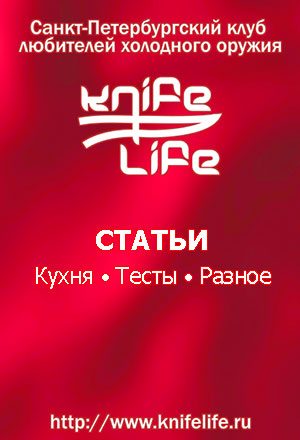 Обложка книги «Статьи о ножах и не только»