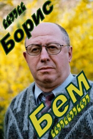 Обложка книги «Два капитана или день рождения фюрера»