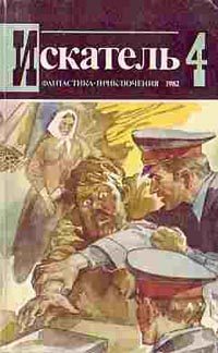 Обложка книги «Два узла на полотенце»